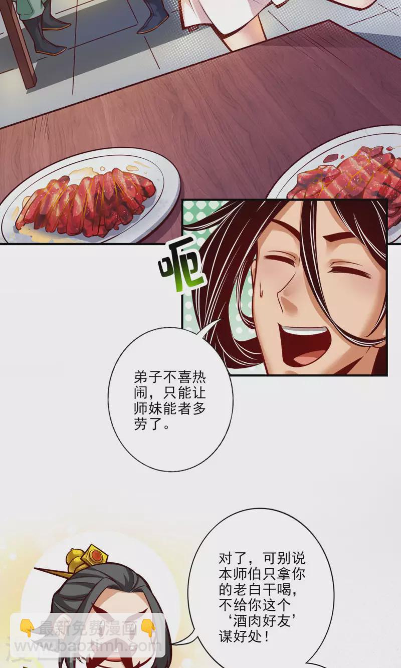 第37话 是谁套路了谁？-第37话