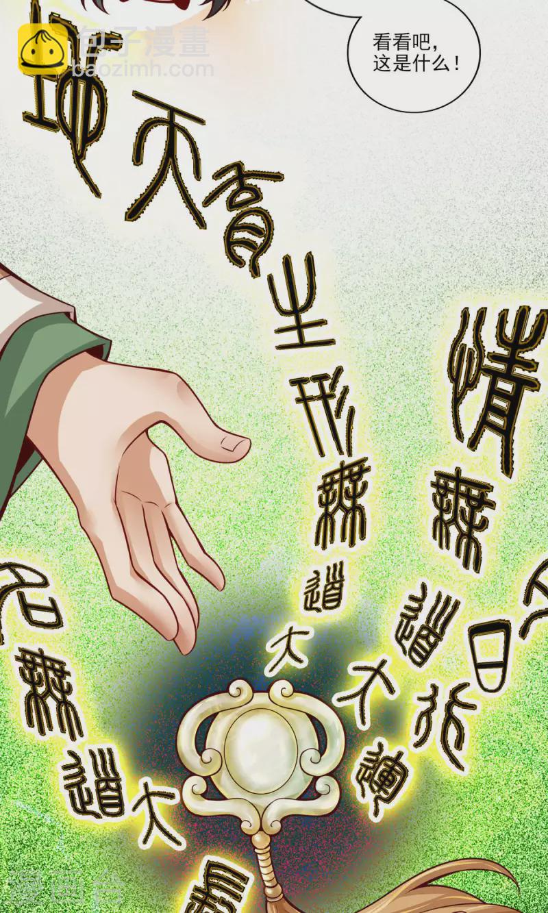 第37话 是谁套路了谁？-第37话