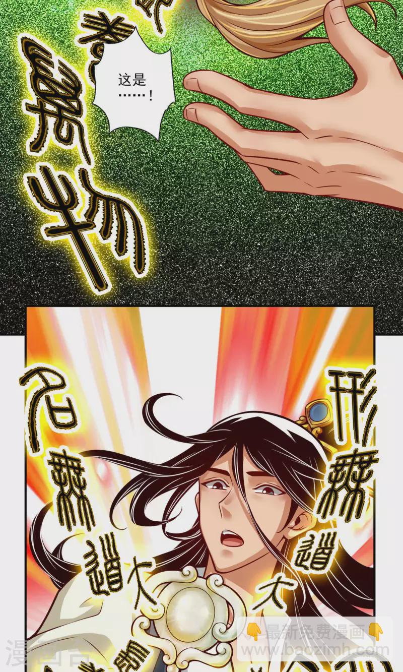 第37话 是谁套路了谁？-第37话