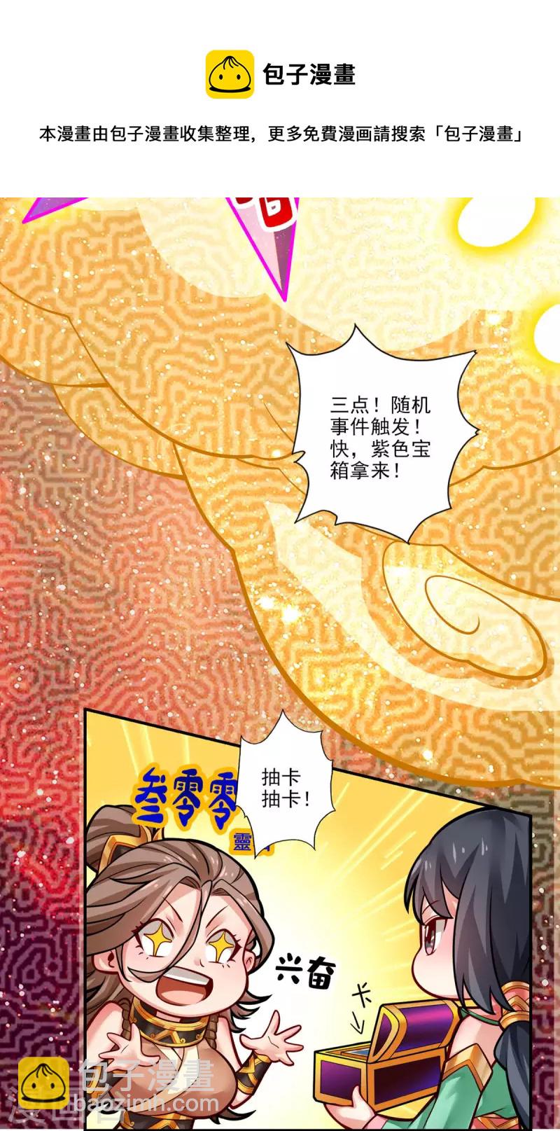 第39话 沉迷游戏-第39话