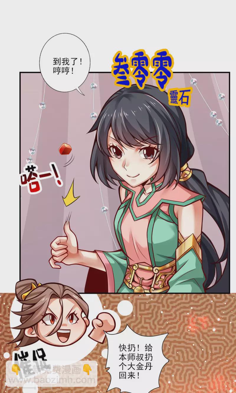 第39话 沉迷游戏-第39话