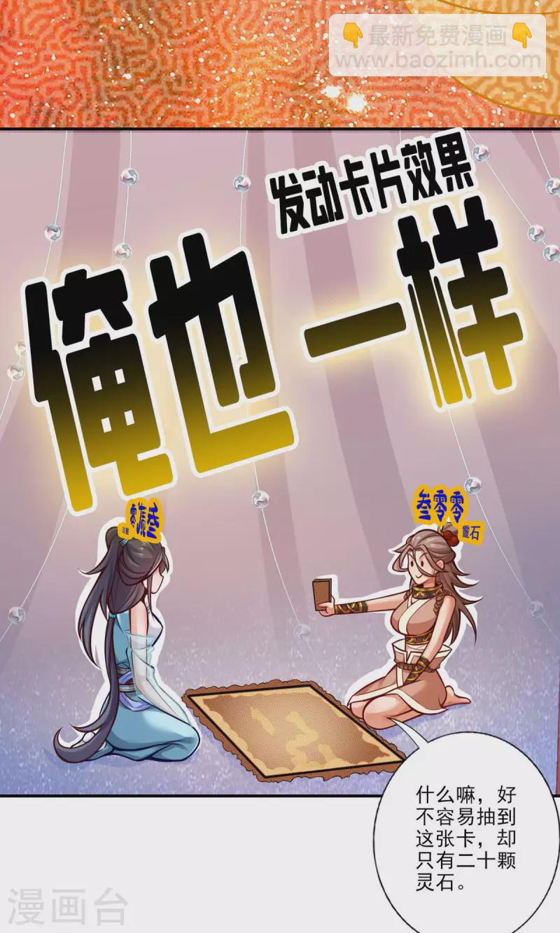 第39话 沉迷游戏-第39话