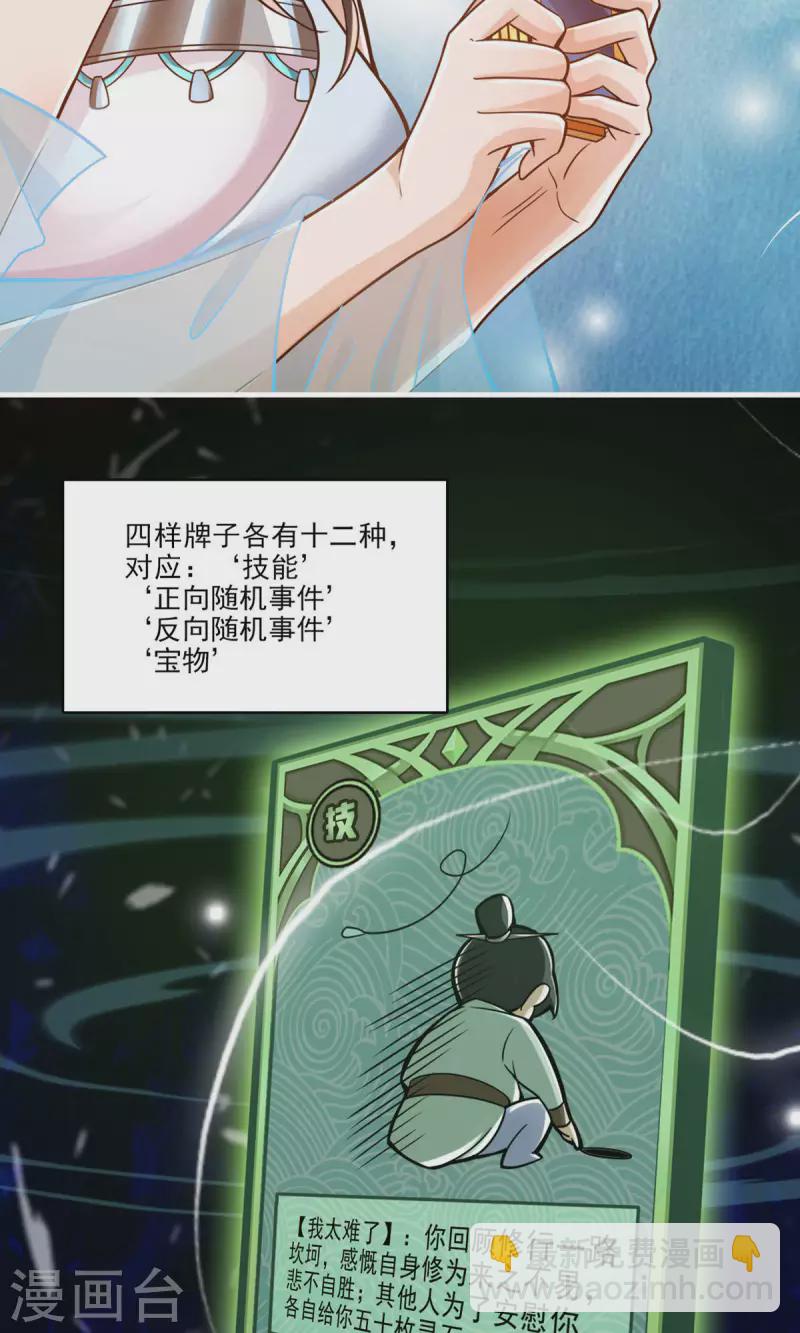 第39话 沉迷游戏-第39话