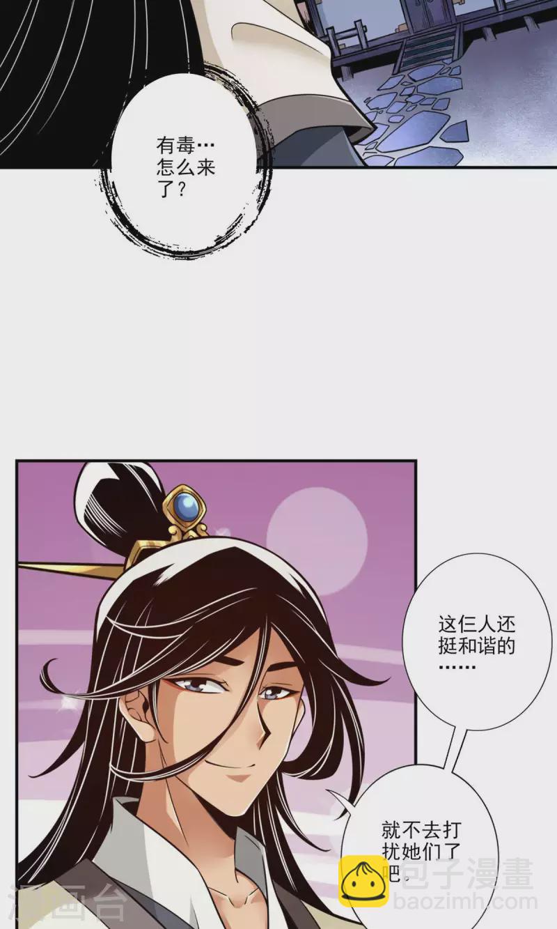 第39话 沉迷游戏-第39话