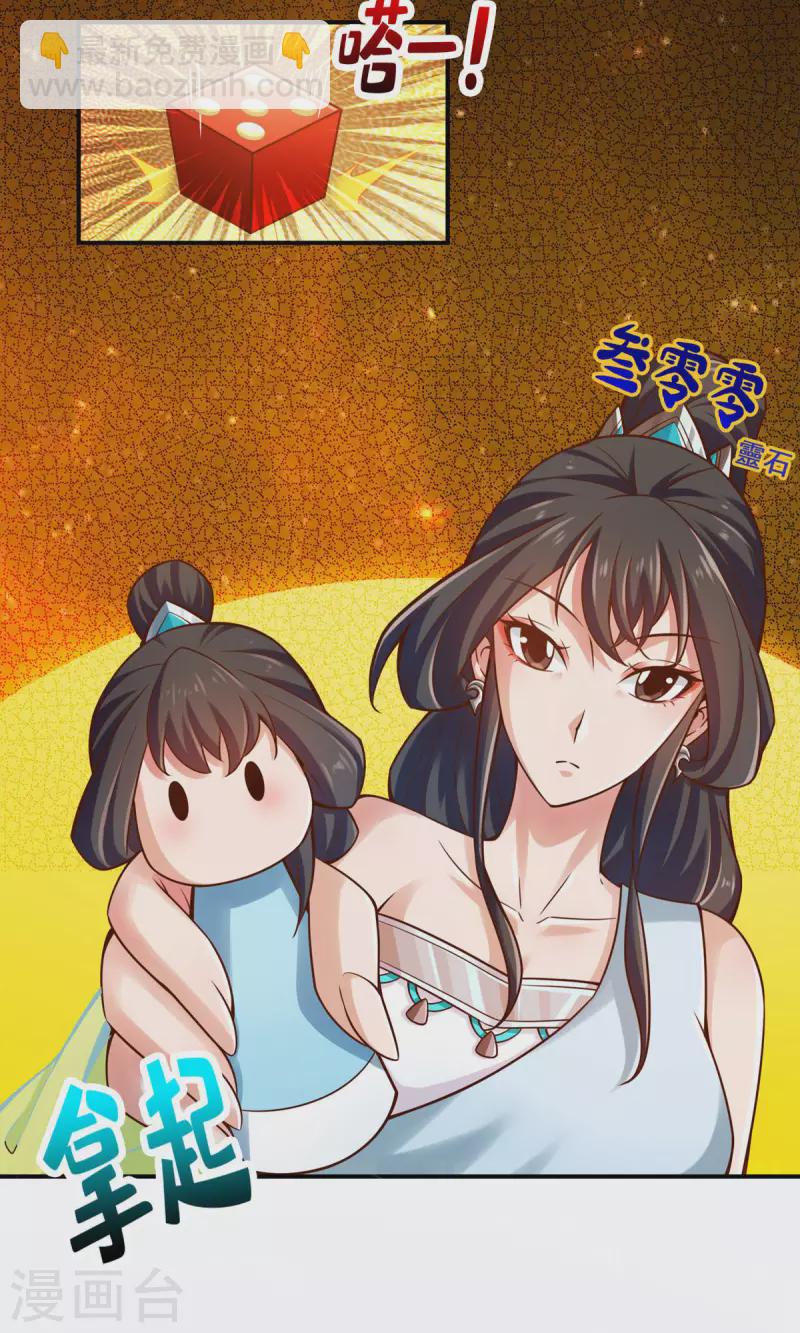 第39话 沉迷游戏-第39话