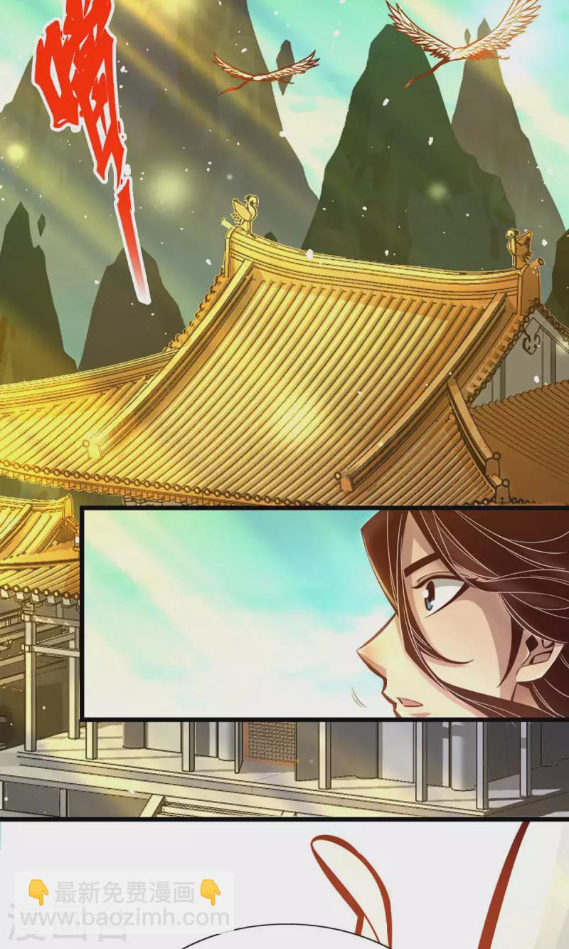 第5话 师兄的心思你别猜-第5话