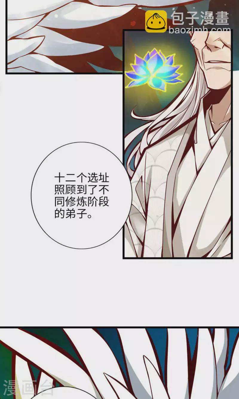 第5话 师兄的心思你别猜-第5话