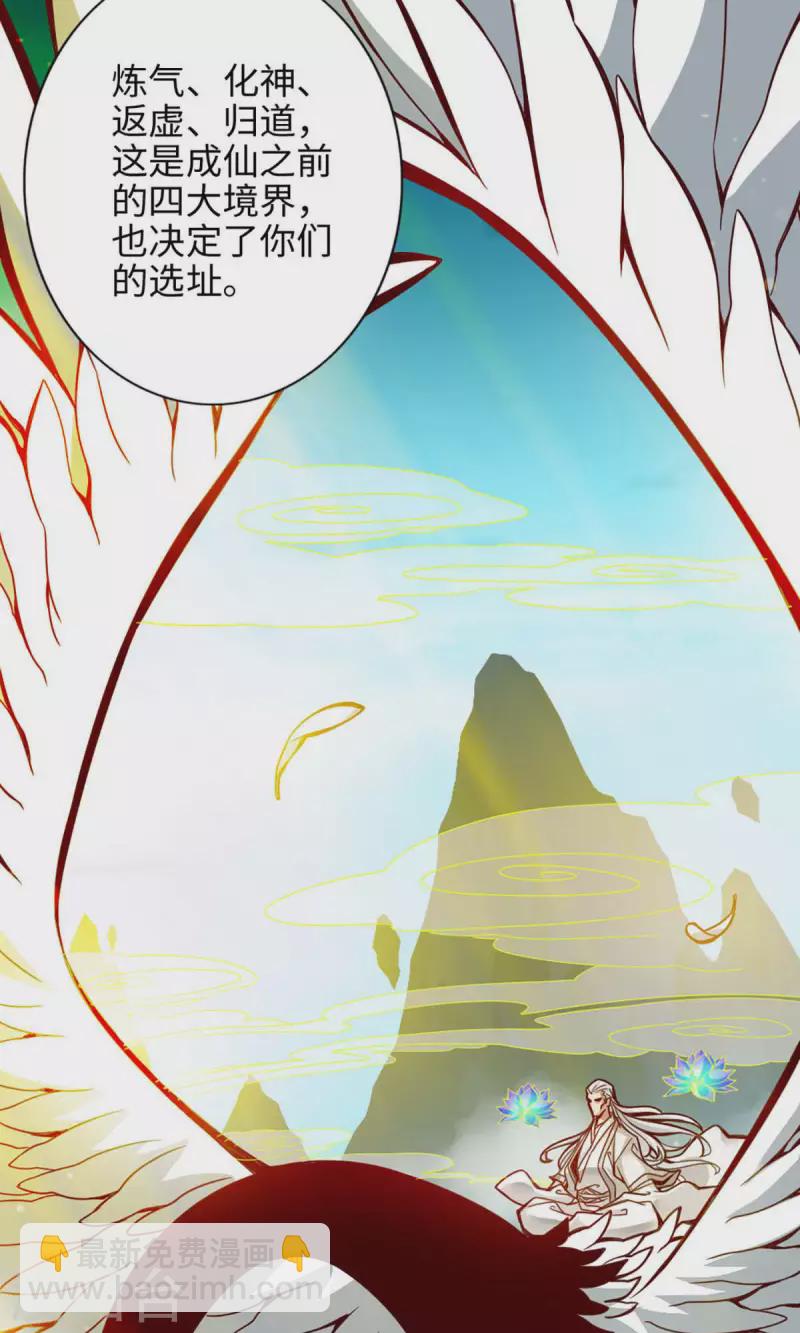 第5话 师兄的心思你别猜-第5话