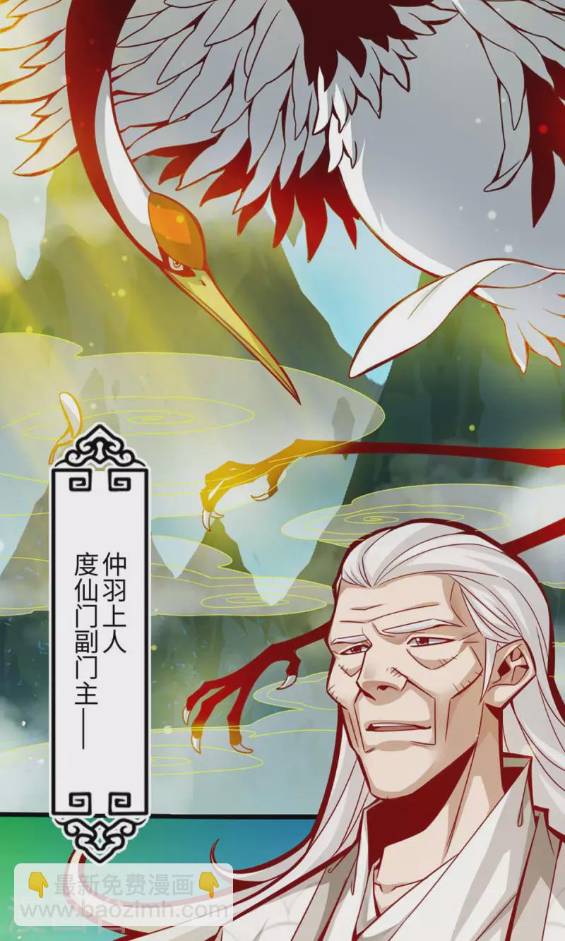 第5话 师兄的心思你别猜-第5话