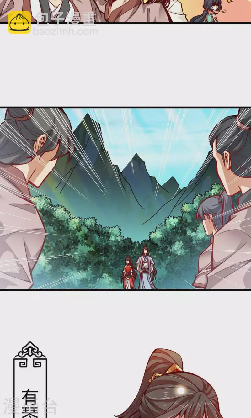 第5话 师兄的心思你别猜-第5话