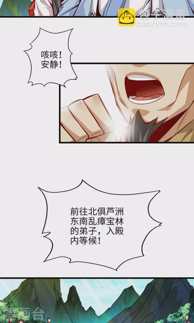 第5话 师兄的心思你别猜-第5话