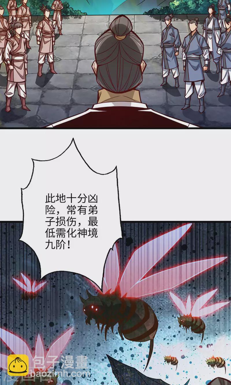 第5话 师兄的心思你别猜-第5话