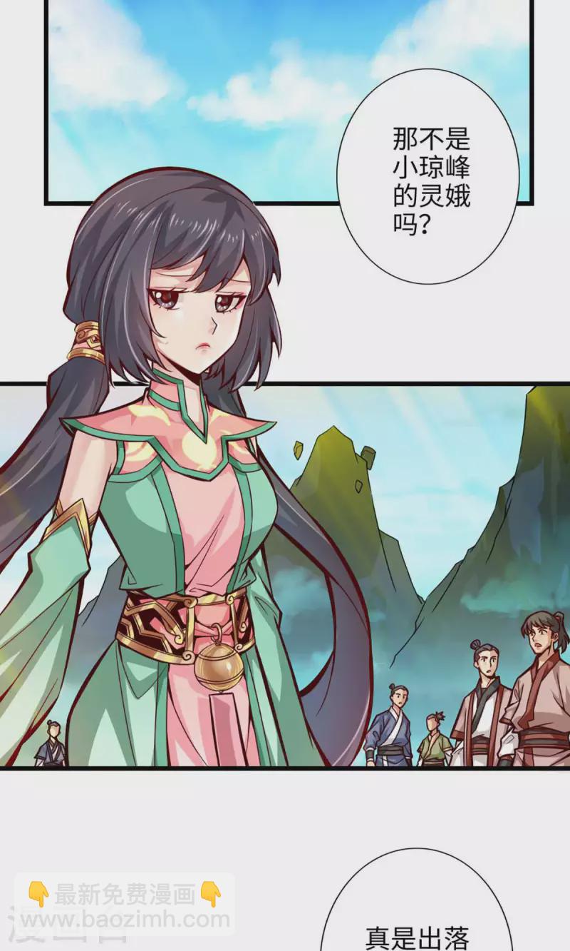 第5话 师兄的心思你别猜-第5话