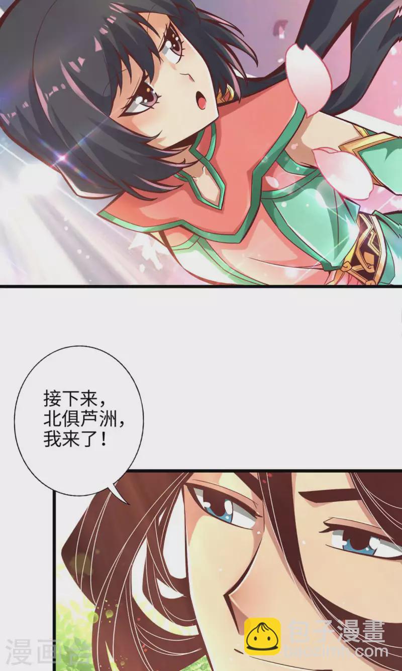 第5话 师兄的心思你别猜-第5话