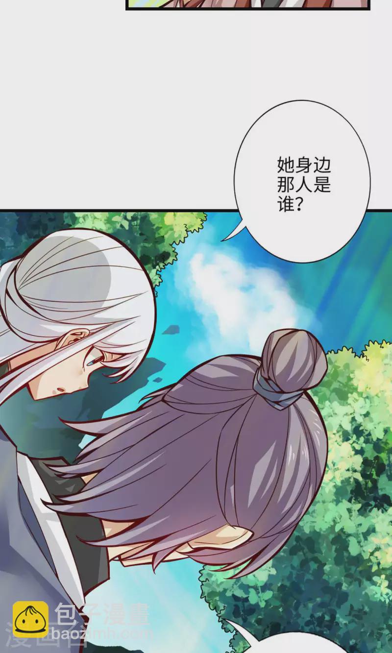 第5话 师兄的心思你别猜-第5话