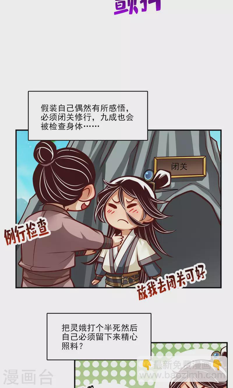 第41话 &ldquo;神&rdquo;助攻-第41话