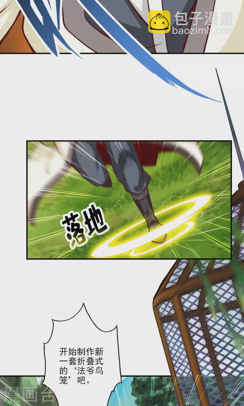 第41话 &ldquo;神&rdquo;助攻-第41话