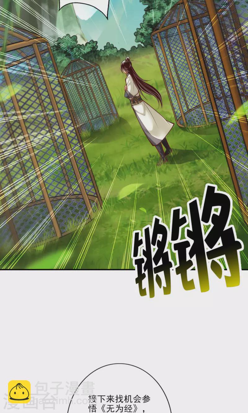 第41话 &ldquo;神&rdquo;助攻-第41话