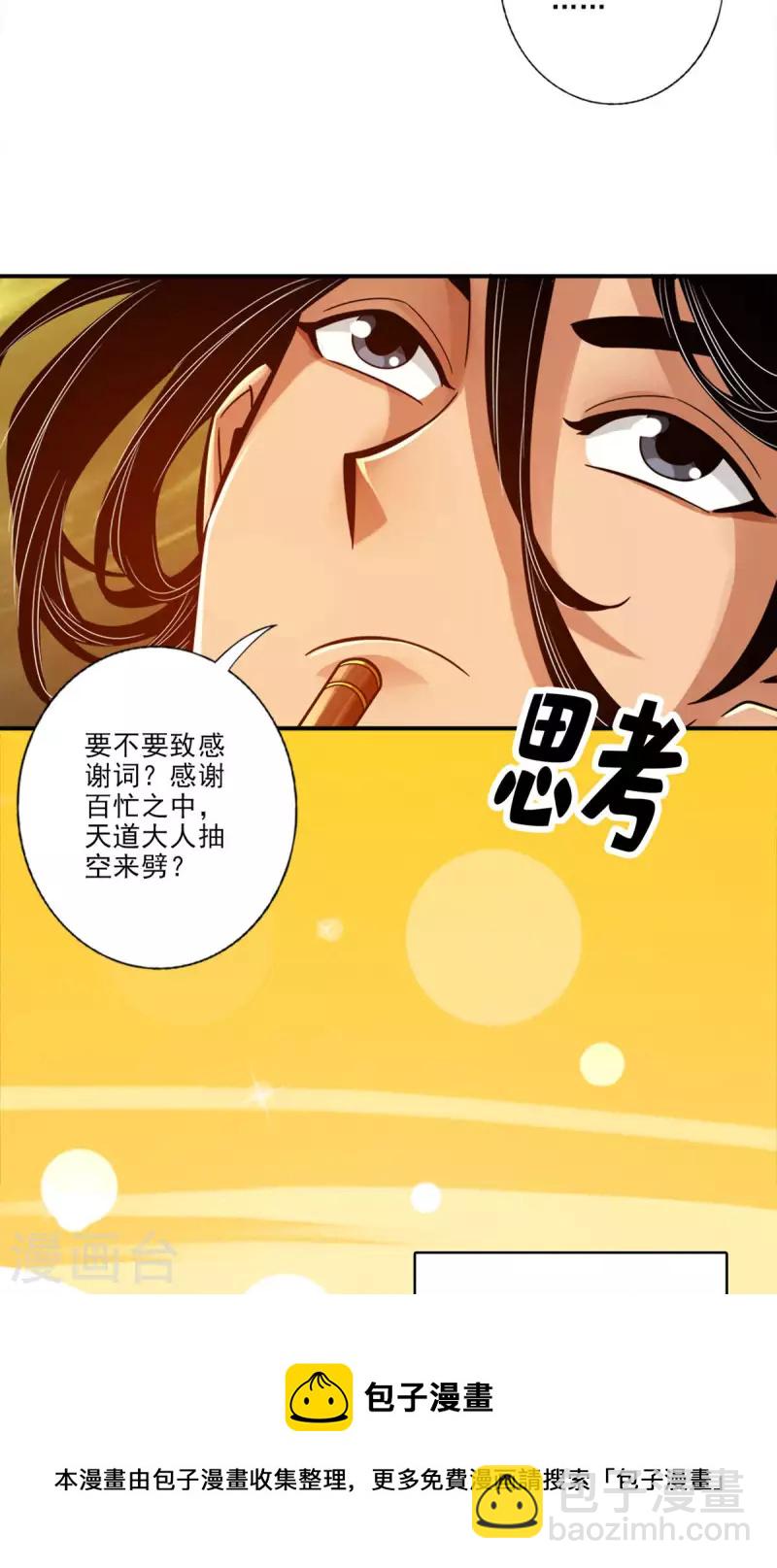第41话 &ldquo;神&rdquo;助攻-第41话