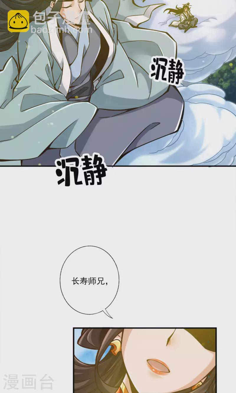 第41话 &ldquo;神&rdquo;助攻-第41话