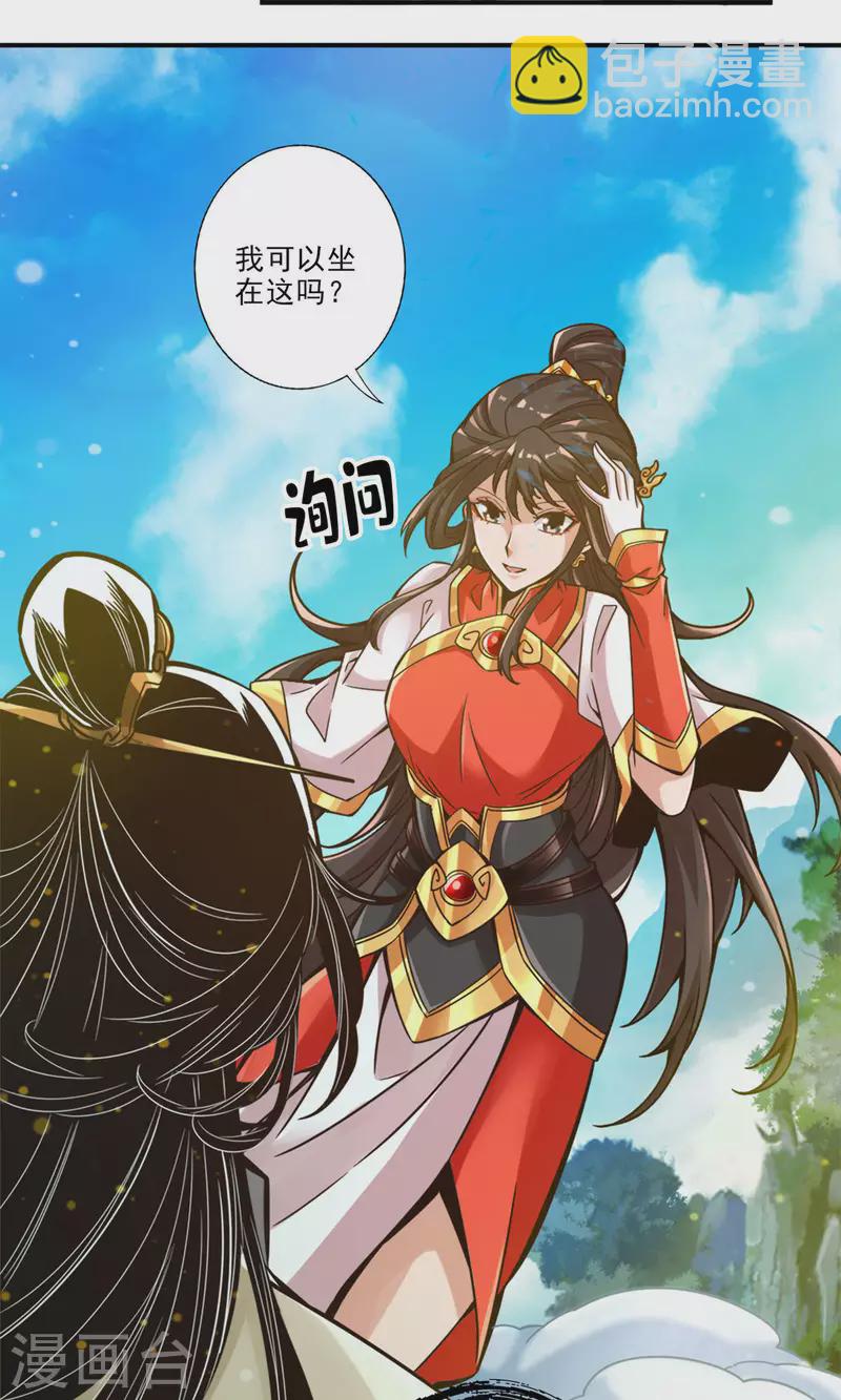 第41话 &ldquo;神&rdquo;助攻-第41话