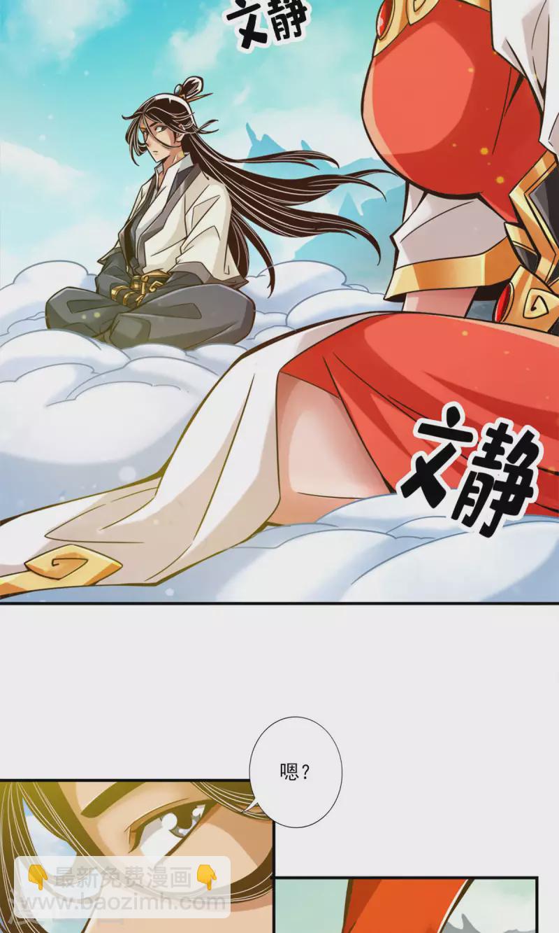 第41话 &ldquo;神&rdquo;助攻-第41话