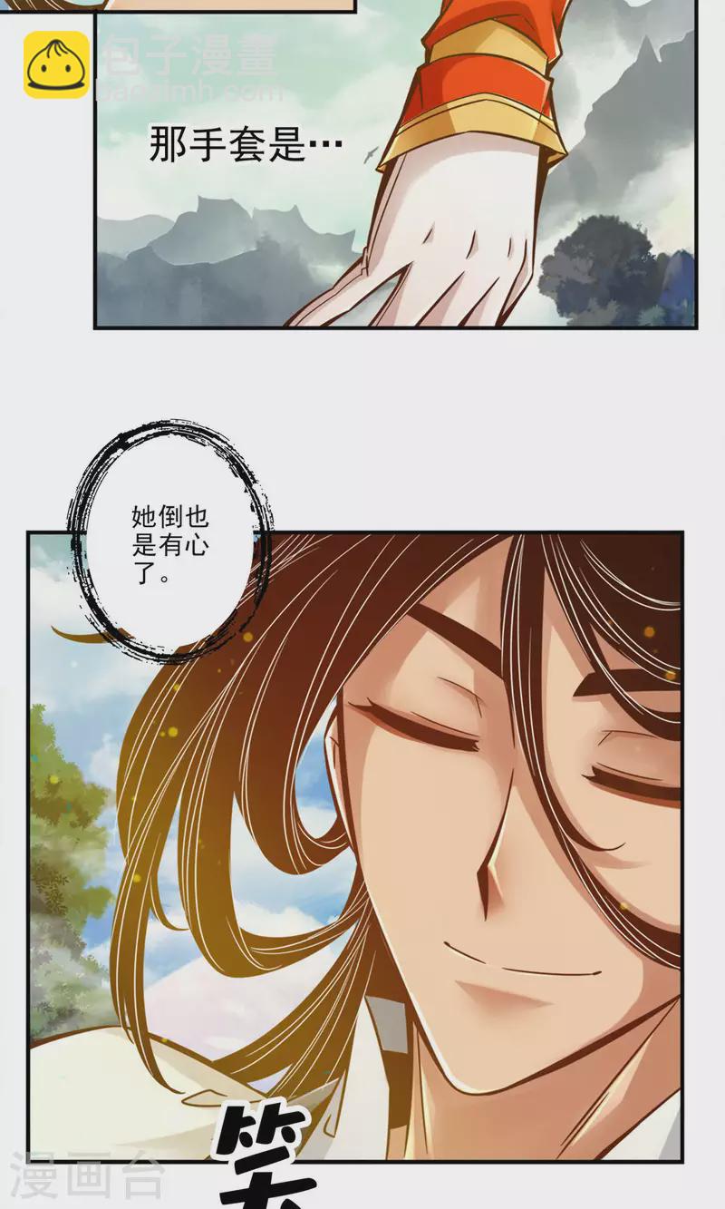 第41话 &ldquo;神&rdquo;助攻-第41话