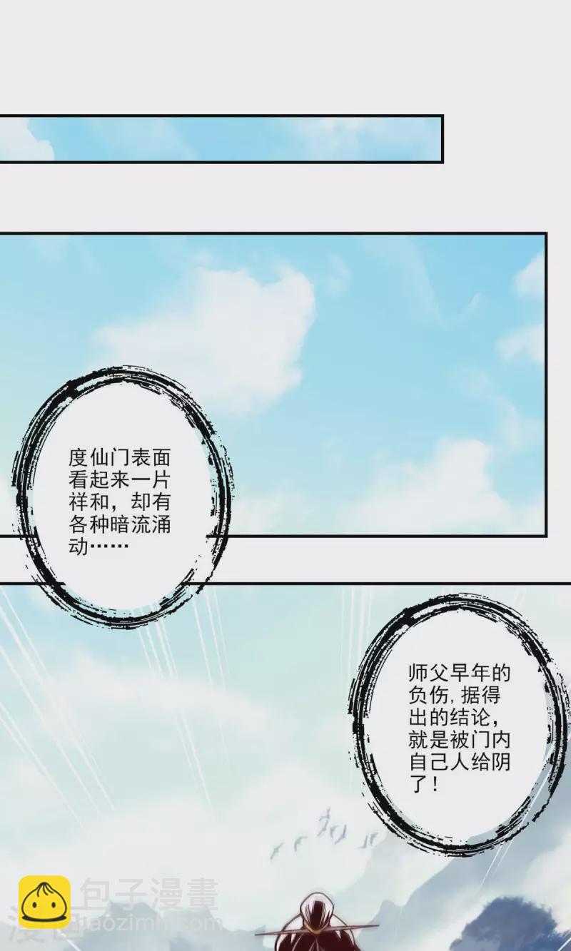 第41话 &ldquo;神&rdquo;助攻-第41话