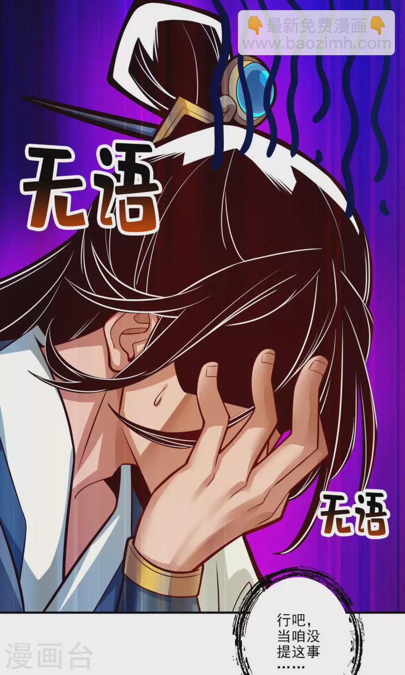第43话 小伎俩-第43话