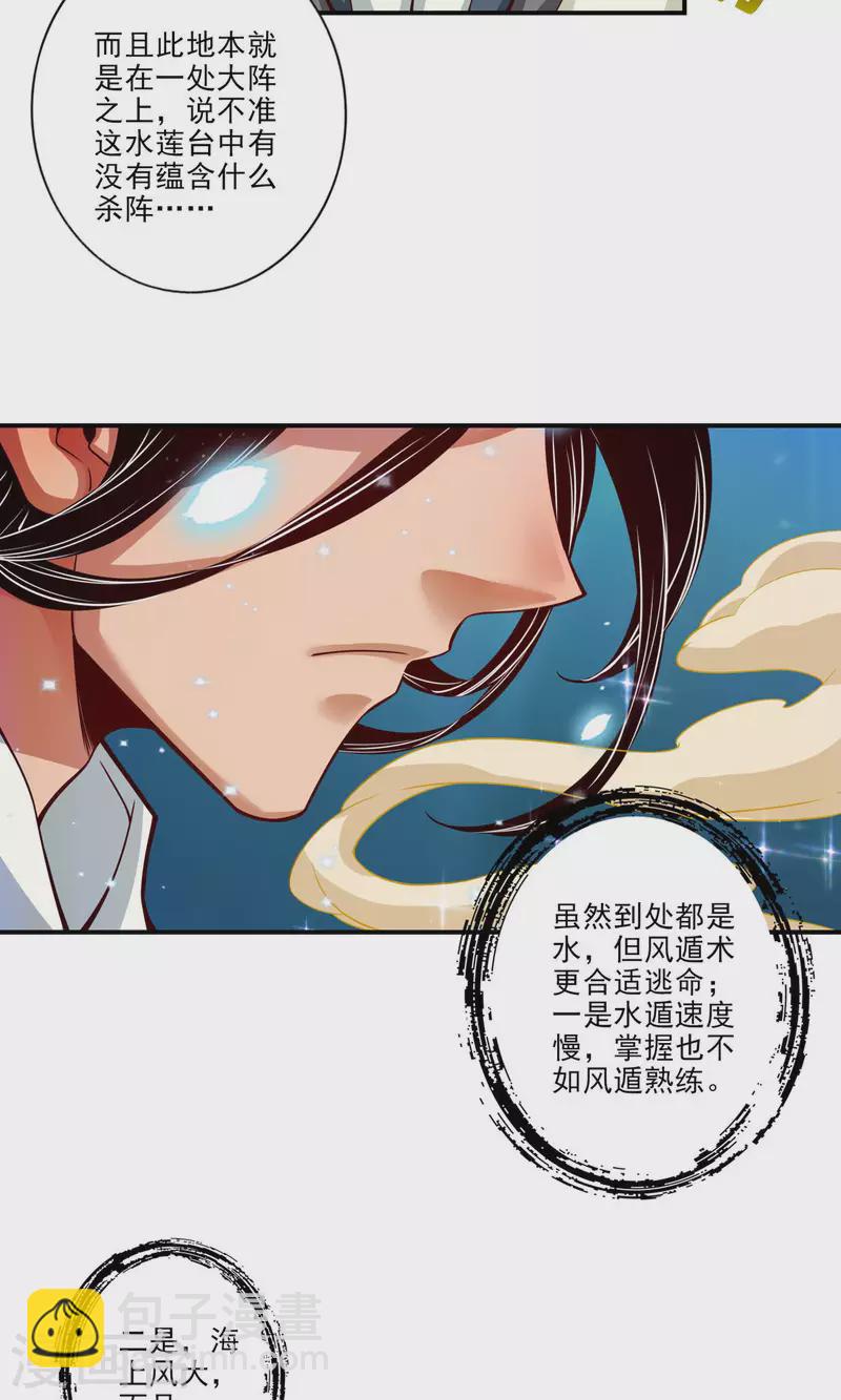 第43话 小伎俩-第43话