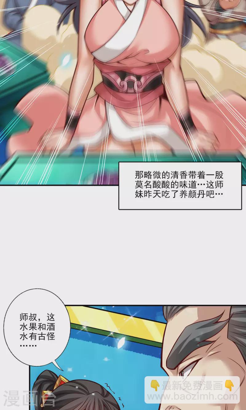 第43话 小伎俩-第43话