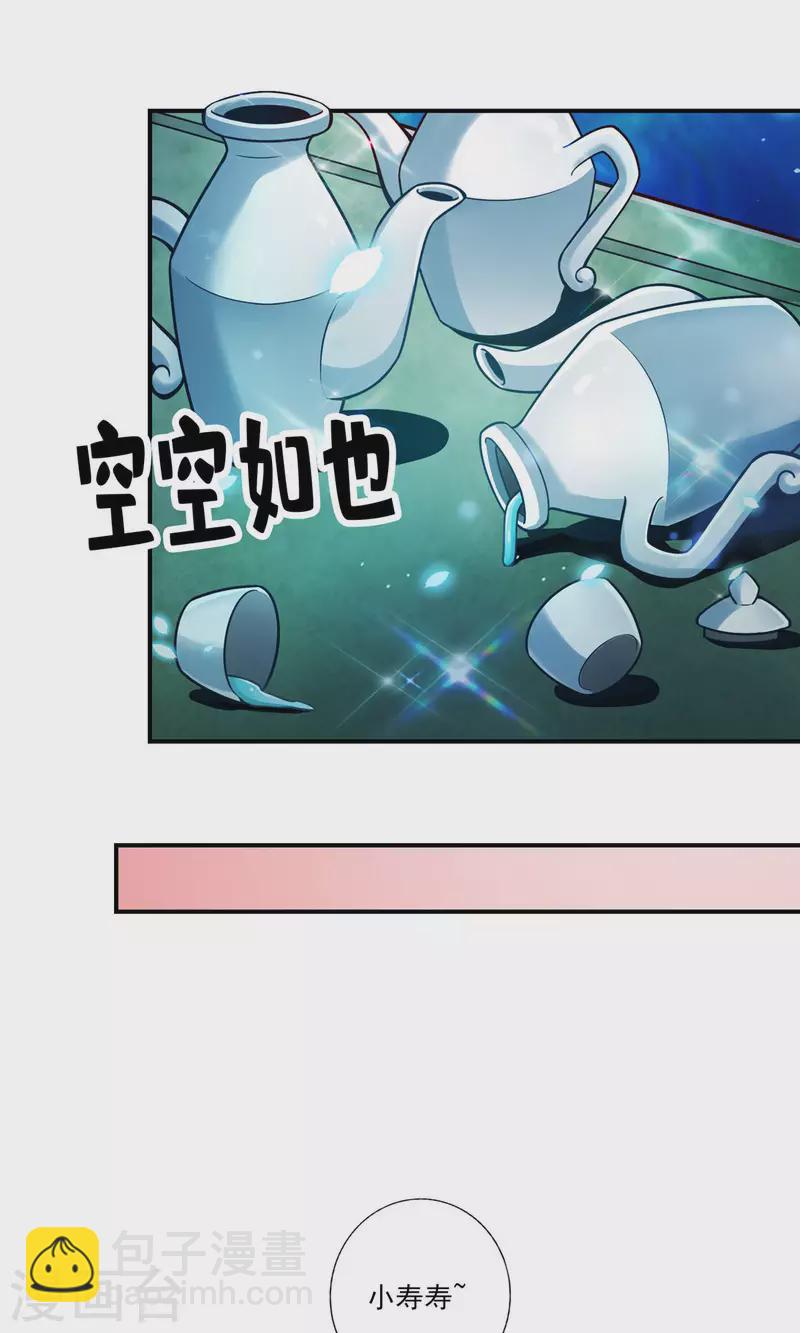 第43话 小伎俩-第43话