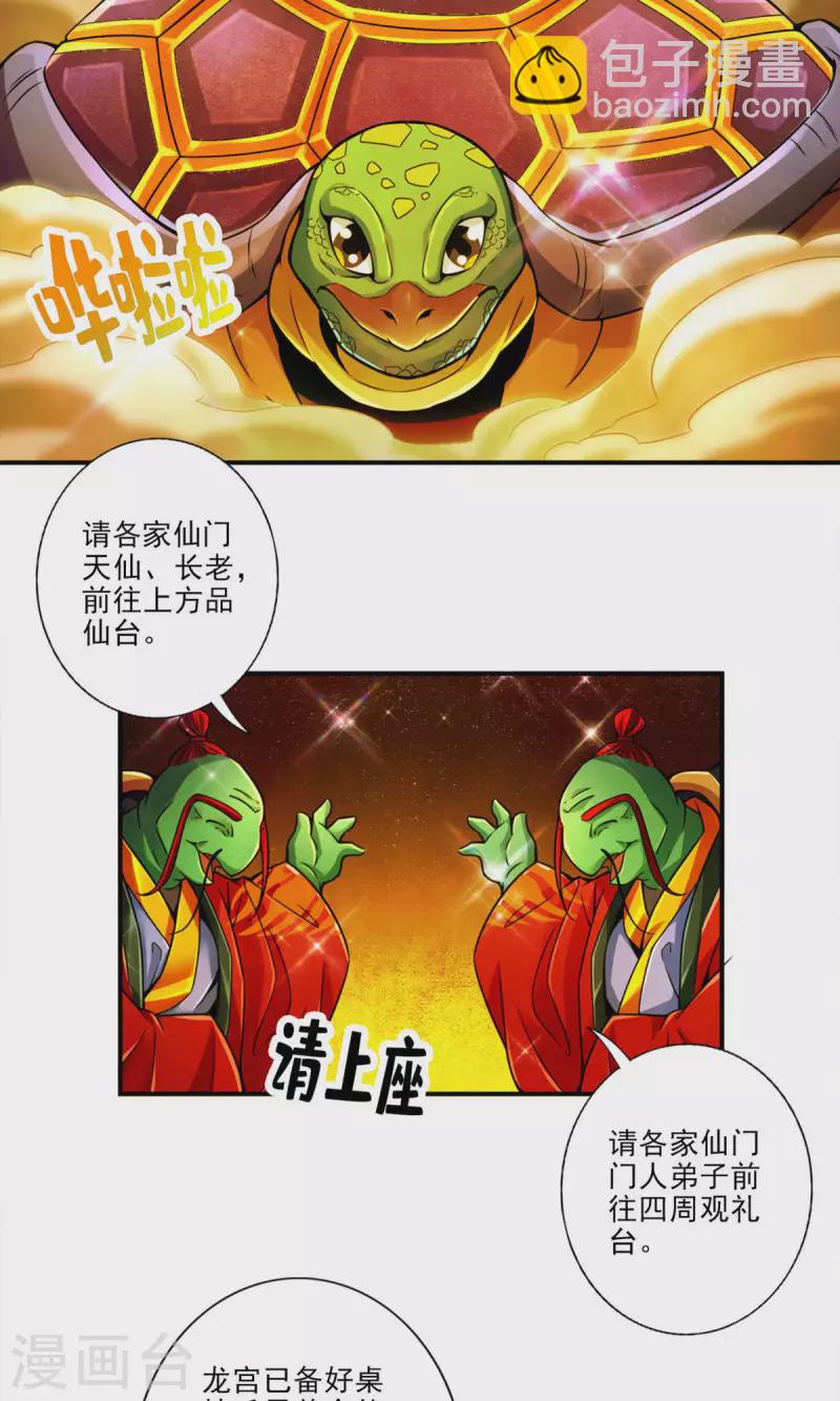 第43话 小伎俩-第43话