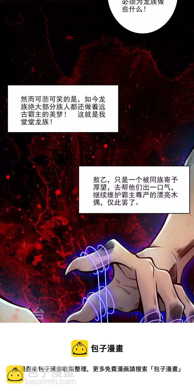 第45话 就是你了-第45话