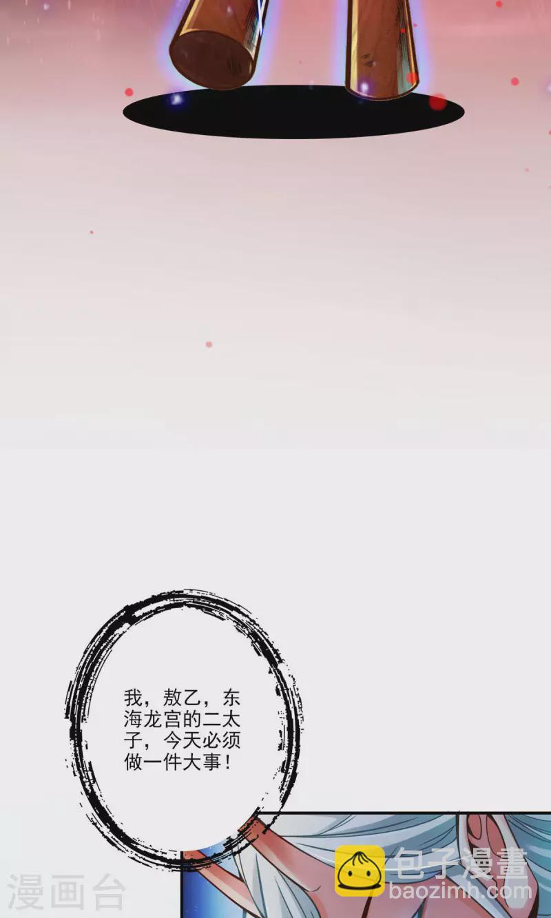 第45话 就是你了-第45话