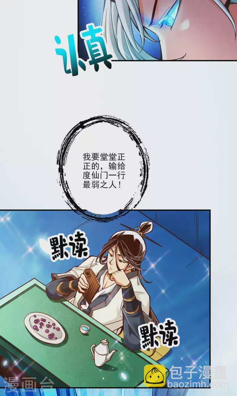 第45话 就是你了-第45话