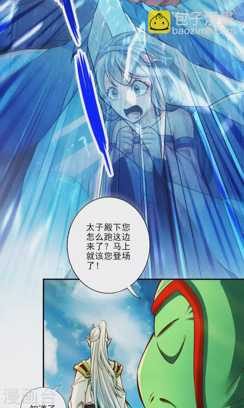 第45话 就是你了-第45话