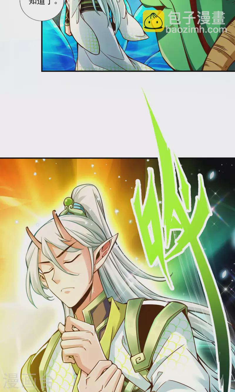第45话 就是你了-第45话