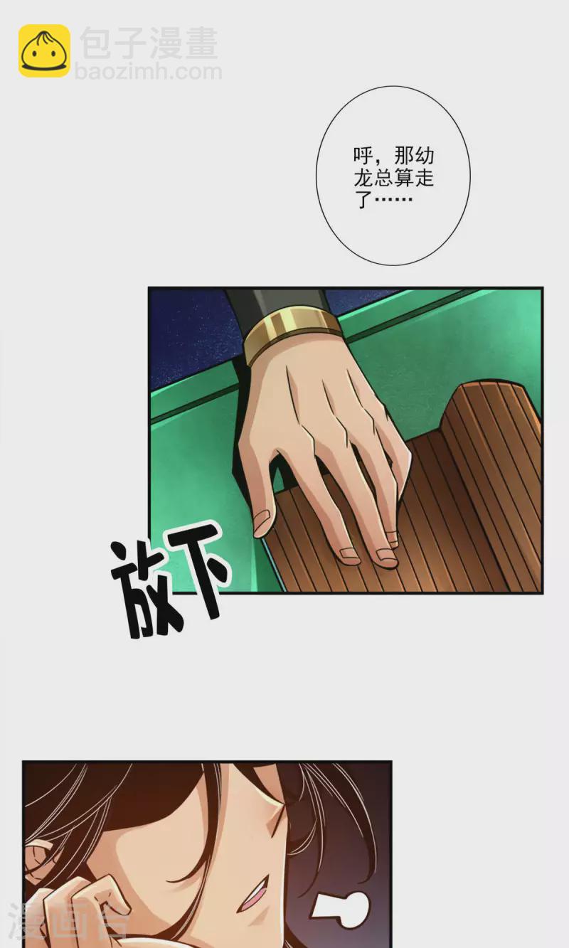 第45话 就是你了-第45话