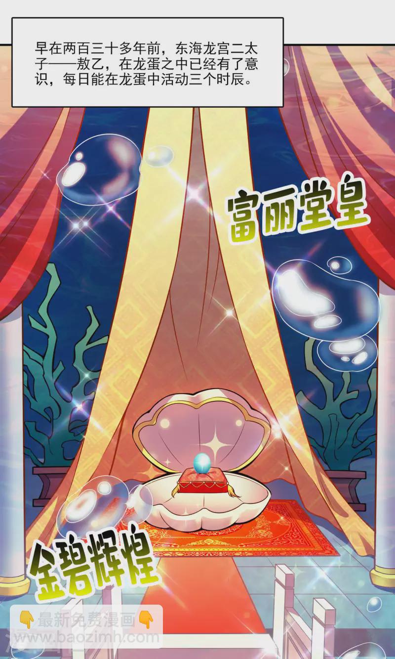 第45话 就是你了-第45话