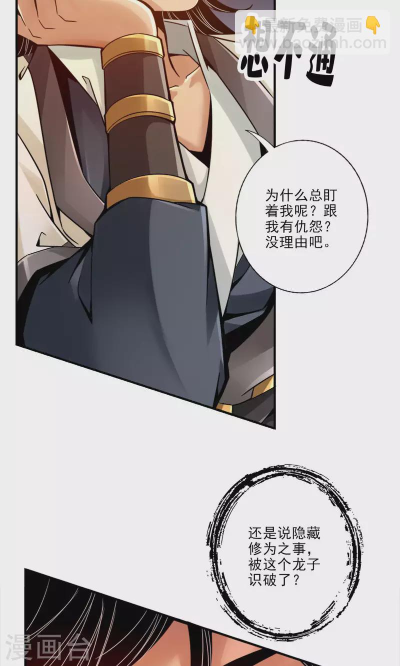 第45话 就是你了-第45话