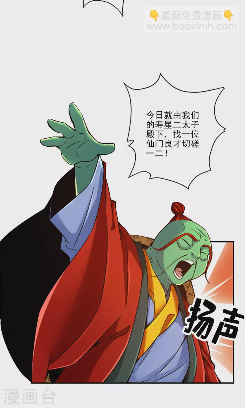 第45话 就是你了-第45话