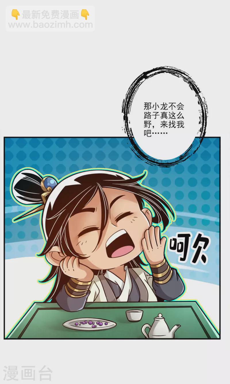 第45话 就是你了-第45话