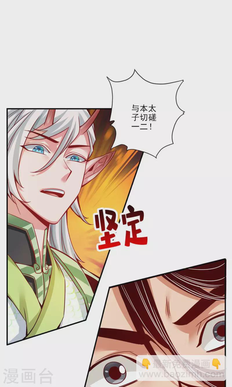 第45话 就是你了-第45话