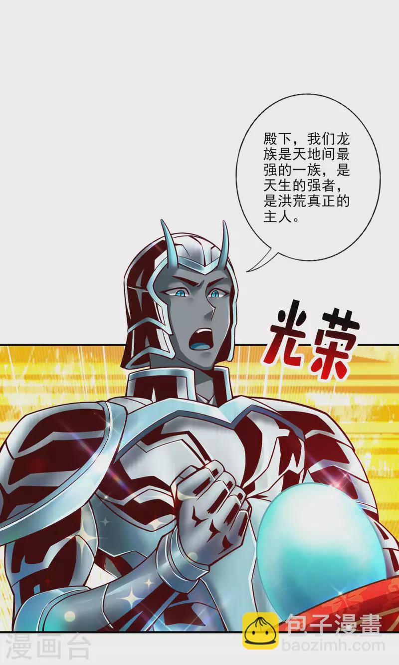 第45话 就是你了-第45话
