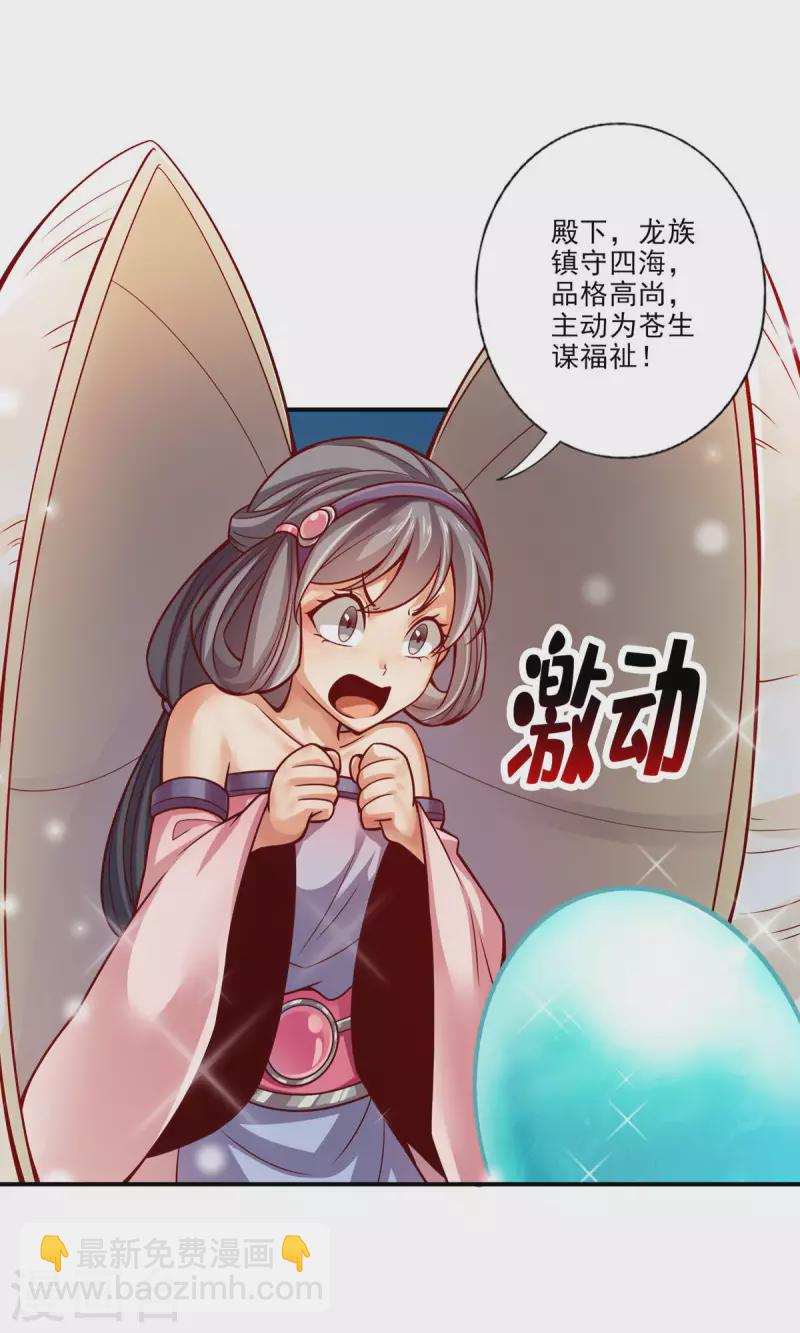 第45话 就是你了-第45话