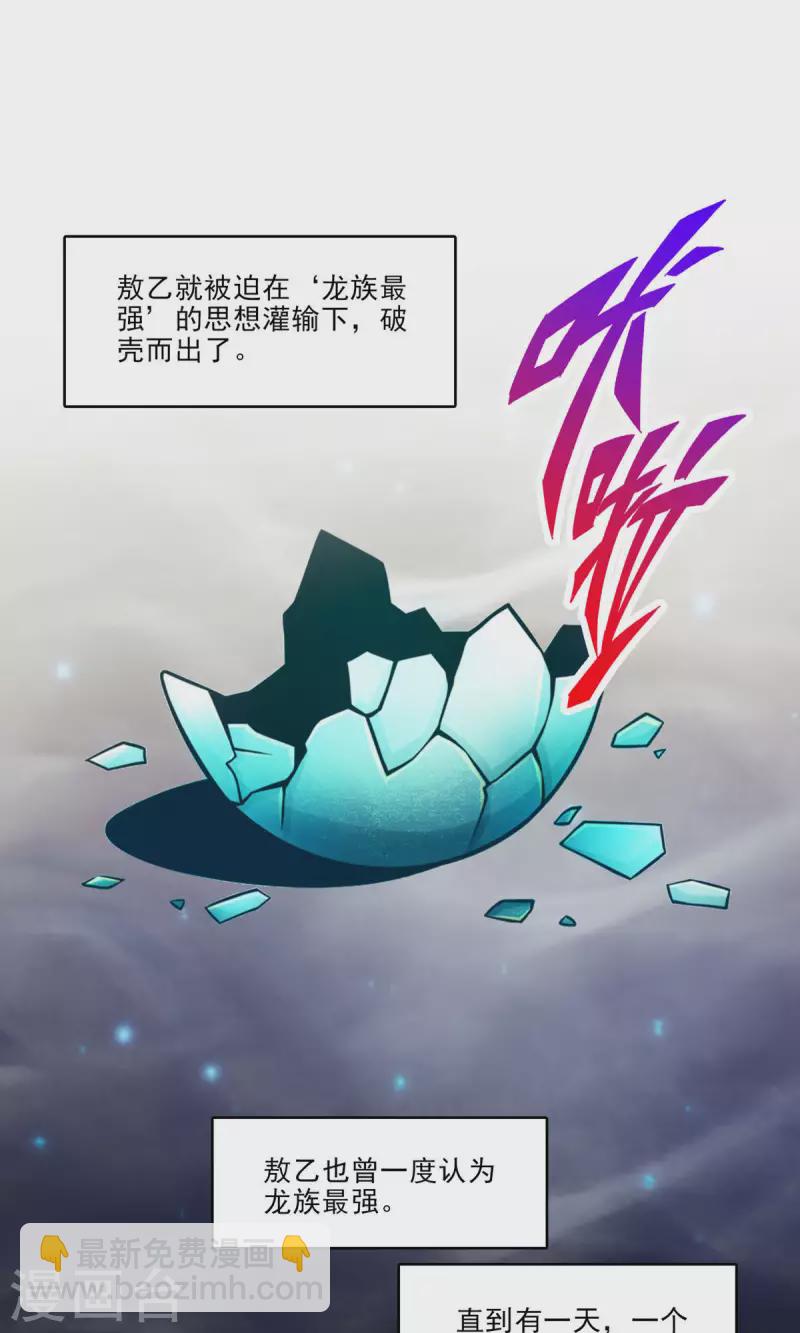 第45话 就是你了-第45话