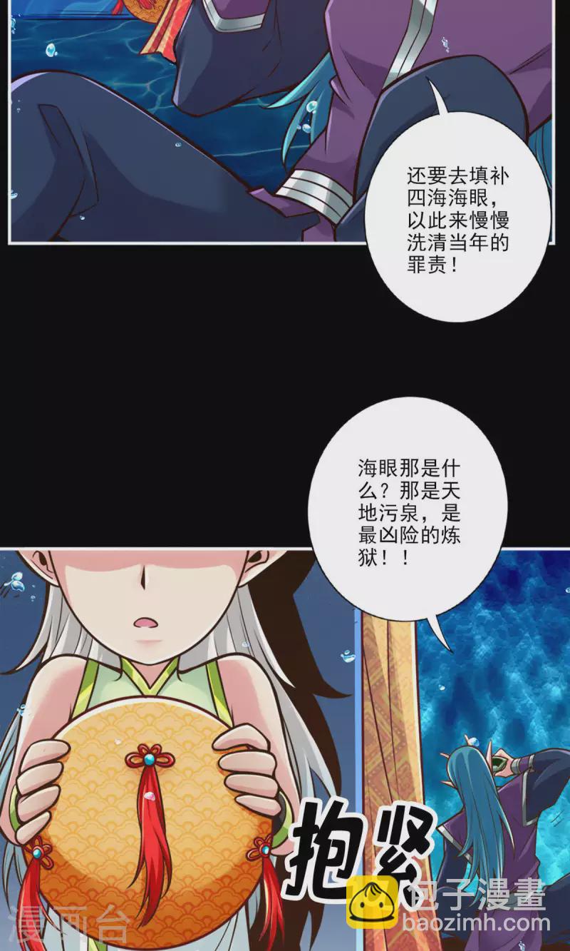 第45话 就是你了-第45话