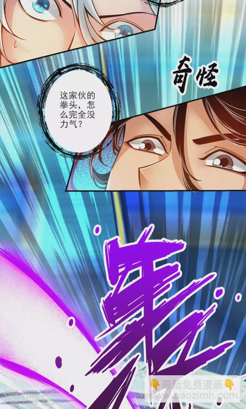 第47话 &lsquo;大爆&rsquo;活龙！-第47话