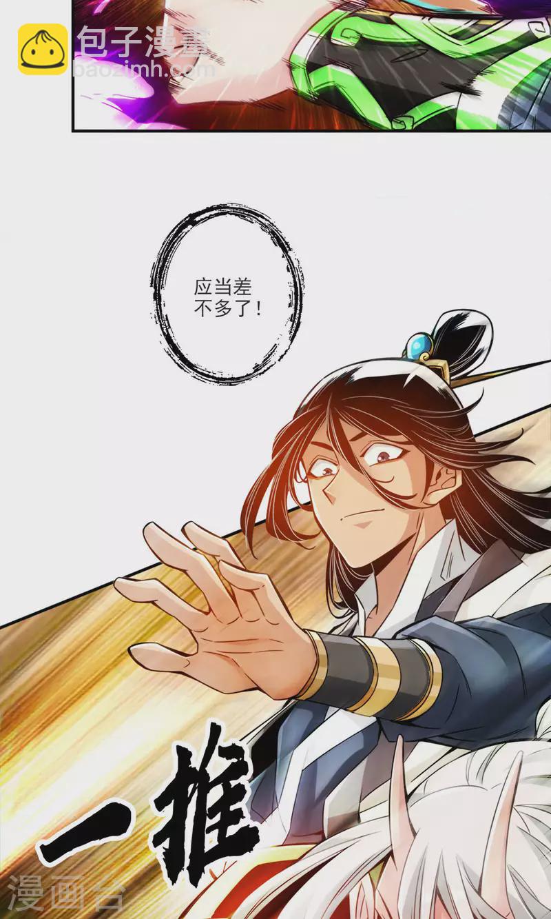 第47话 &lsquo;大爆&rsquo;活龙！-第47话